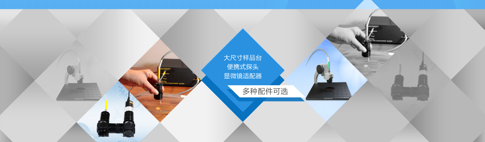 便携式探头
